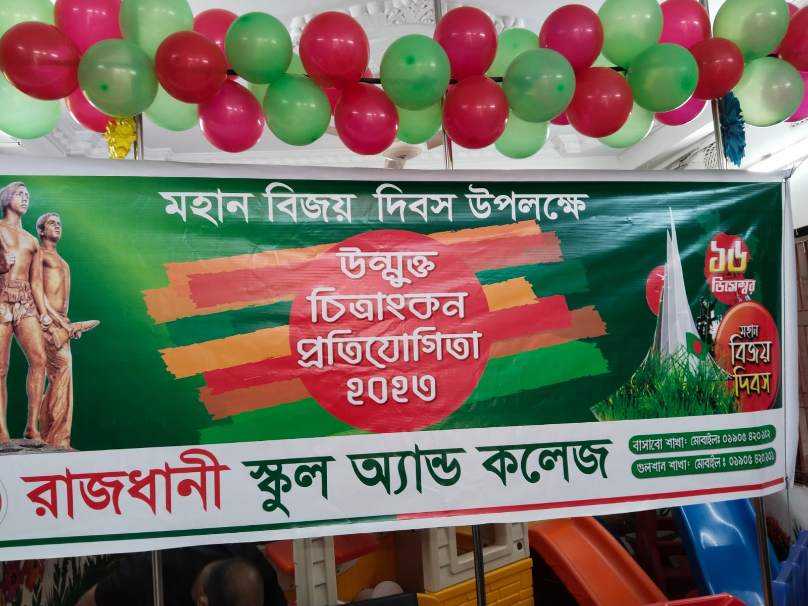 Victory Day-2023